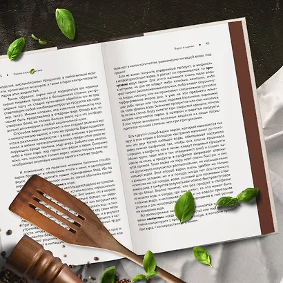 Тайны хорошей кухни. Занимательная кулинария - фото 9