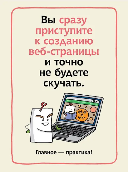HTML/CSS. Вся веб-разработка в схемах и иллюстрациях - фото 4