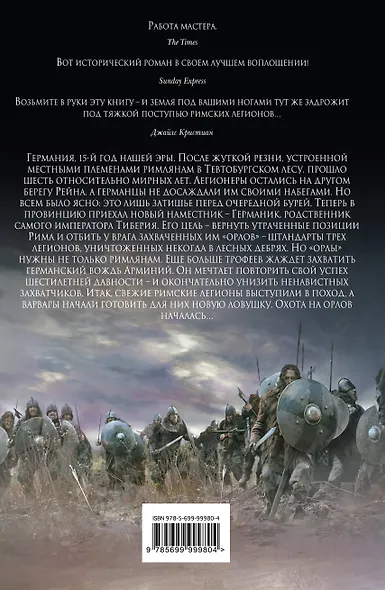 Охота на орлов - фото 2