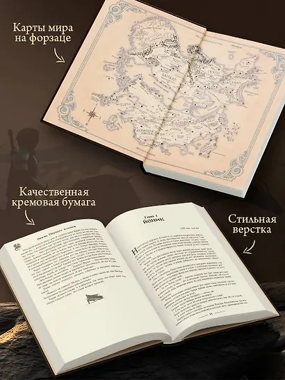 Песнь Первого клинка - фото 4