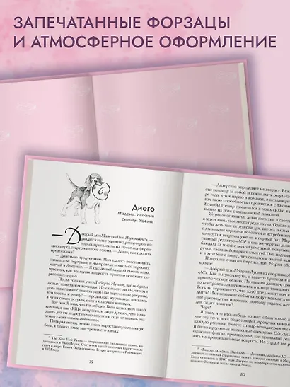 Семнадцатый - фото 6