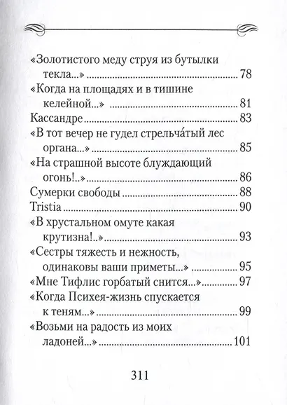 Избранное - фото 6