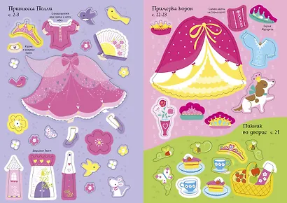 Принцесса - фото 9