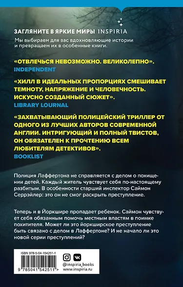 Опасность тьмы - фото 2