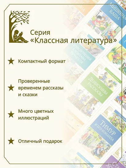 Зарядка для хвоста. Сказки из цикла «38 попугаев» - фото 5