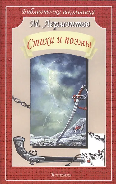 Поэмы и стихи - фото 3