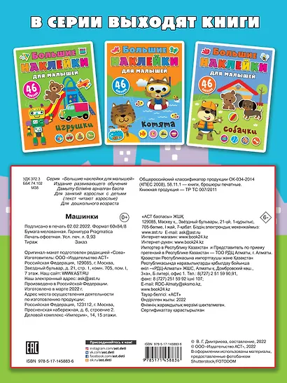 Машинки - фото 2