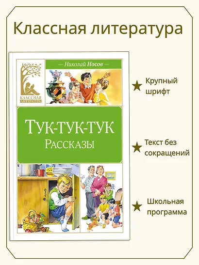 Тук-тук-тук - фото 3