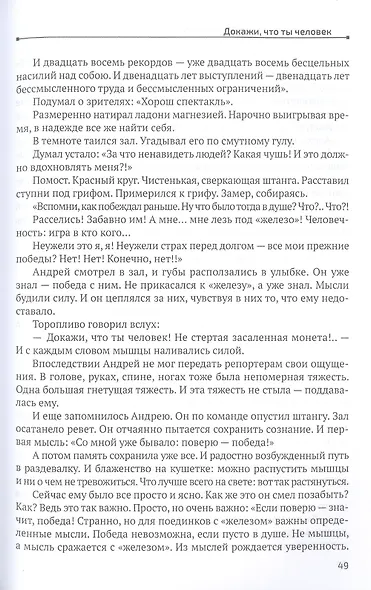 Белое мгновение - фото 4