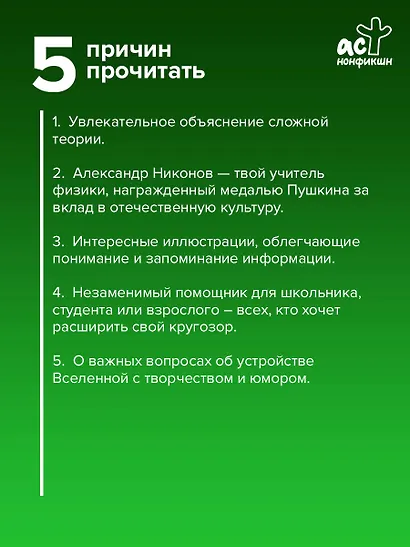 Физика. Школьная база для детей и взрослых - фото 5