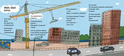 Машинки-помощники - фото 3