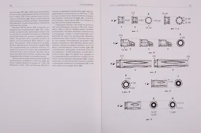 Автоматы и ручные пулеметы Калашникова. Серийное производство СССР и Россия - фото 4