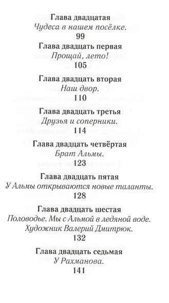 Альма - фото 5