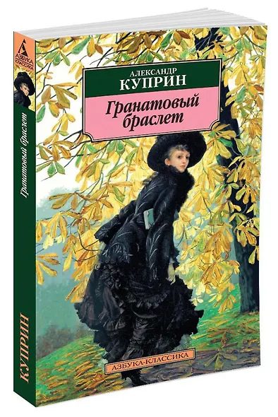 Гранатовый браслет - фото 2