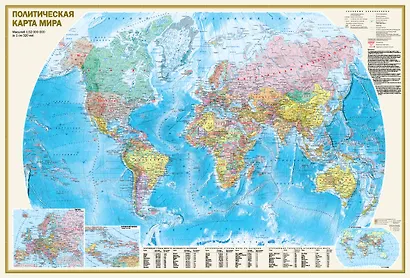 Политическая карта мира. Физическая карта мира А0 (в новых границах) - фото 1