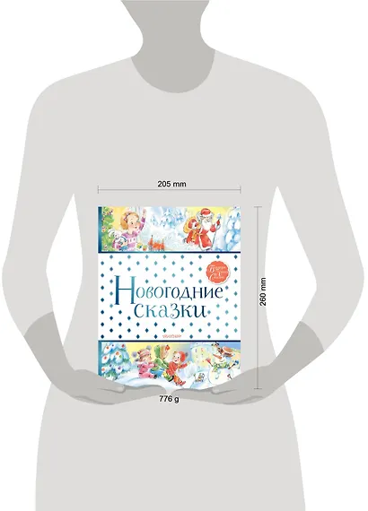 Новогодние сказки - фото 3