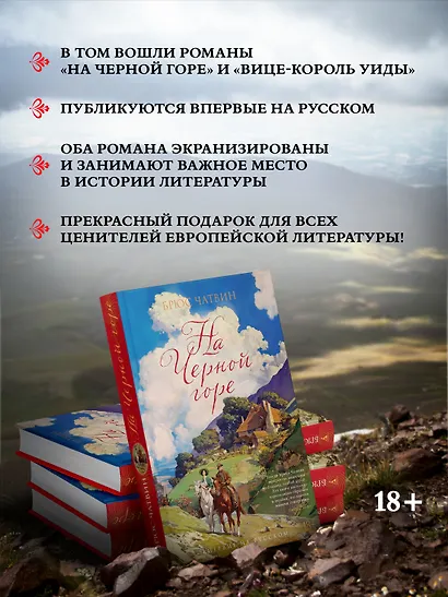На Черной горе - фото 5