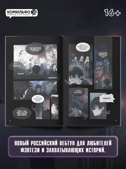 ZMEI. Том 1. Блуждающие души - фото 5