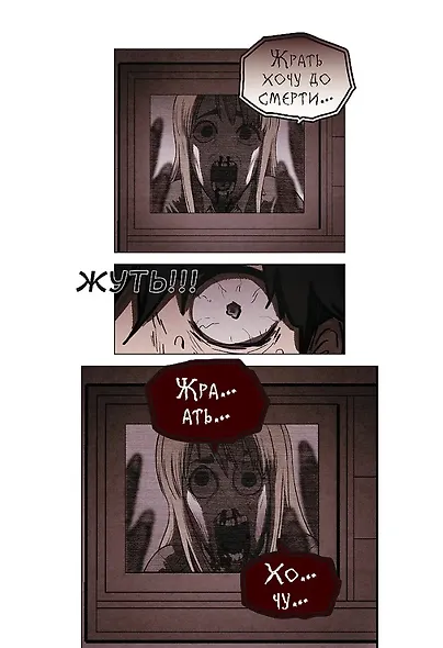 Милый дом. Том 1 (Sweet Home / Seuwiteu Hom). Манхва - фото 5