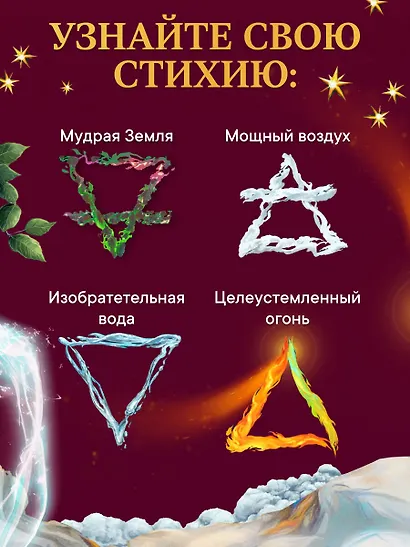 Школа стихий - фото 6