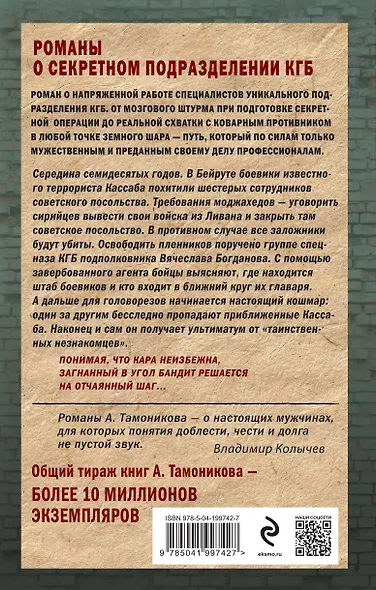 Схватка вслепую - фото 2