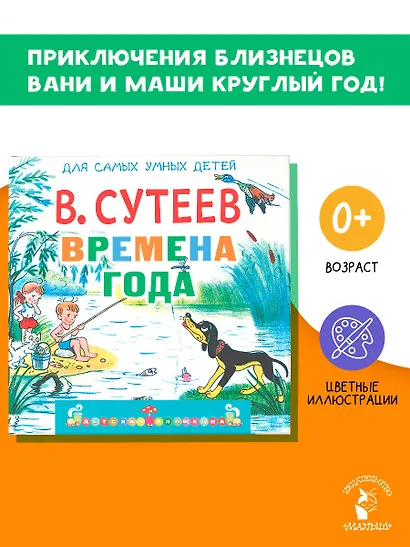 Времена года - фото 3