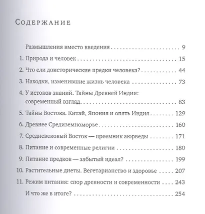 Здоровая пища — поиски идеала. Есть ли золотая середина в запутанном мире диет? - фото 2