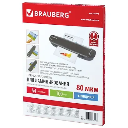 Пленки-заготовки д/ламинирования А4, 100шт, 80мкм - фото 2