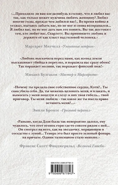 Грозовой перевал - фото 2