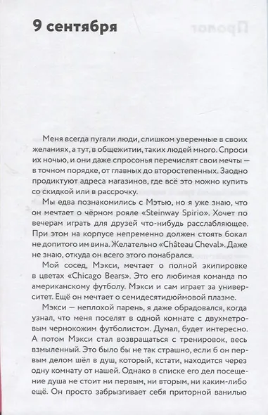 Бессонница - фото 4