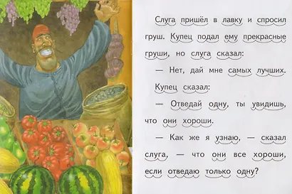 Два товарища - фото 2