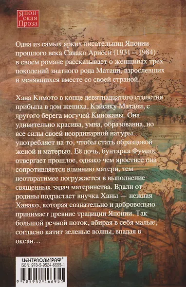 Кинокава - фото 2