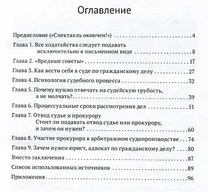 Правосудие с широко закрытыми глазами, или О чем не расскажут на ЮРФАКЕ - фото 2