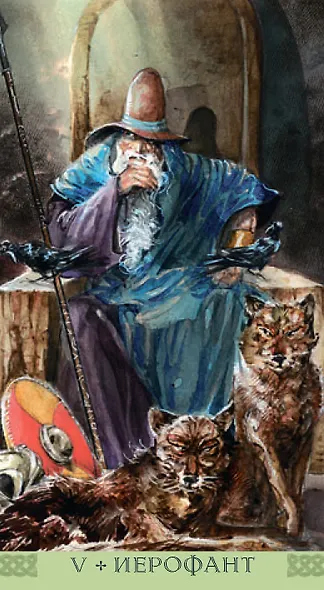 Таро Викингов Русская Серия - фото 4