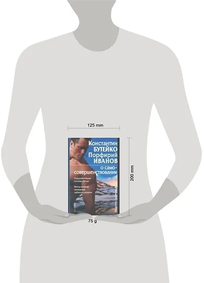 О самосовершенствовании (мРЗ) - фото 2