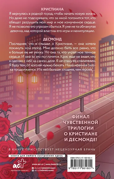 Мир Аматорио. Доверие - фото 2