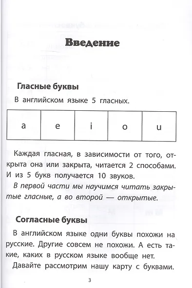 Английский в картинках: учимся читать: мир вокруг нас - фото 3
