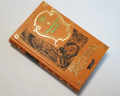 Наследники Виннету - фото 13