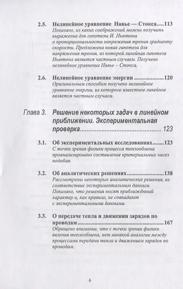 Конвективный теплообмен - фото 5