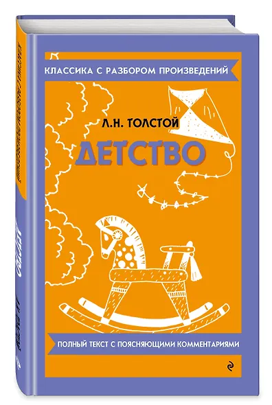 Детство - фото 3