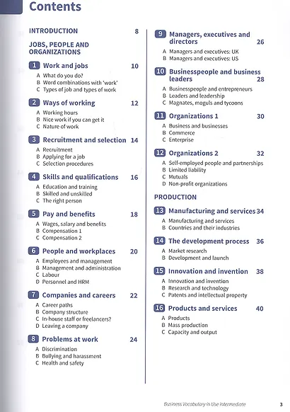 Business Vocabulary in Use. Intermediate - фото 2