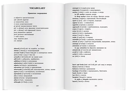 Остров сокровищ/Treasure Island. Домашнее чтение с заданиями по ФГОС. Английский клуб - фото 6