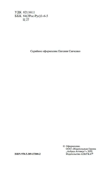 Стихотворения и поэмы - фото 8