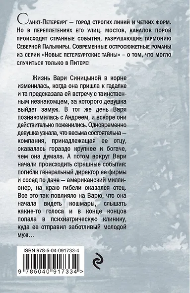 С тобой мне не страшно - фото 2