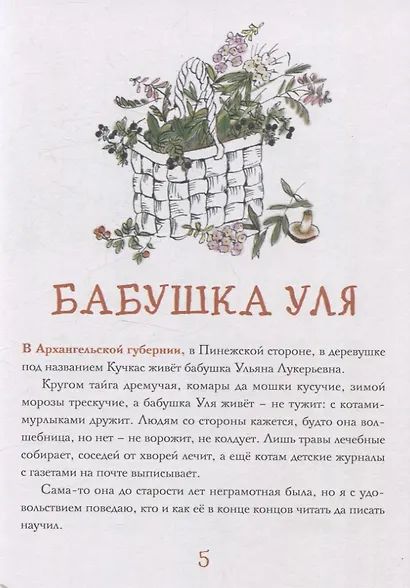 Изба-читальня - фото 4
