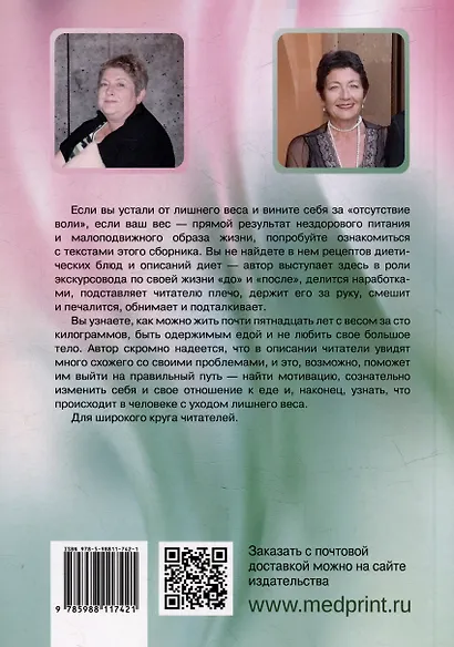 Как я полюбила себя больше еды - фото 5