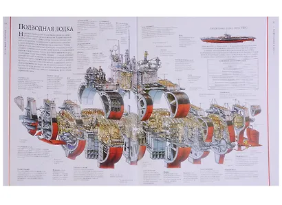 Чудесные сечения. 18 зданий и механизмов в разрезе - фото 5