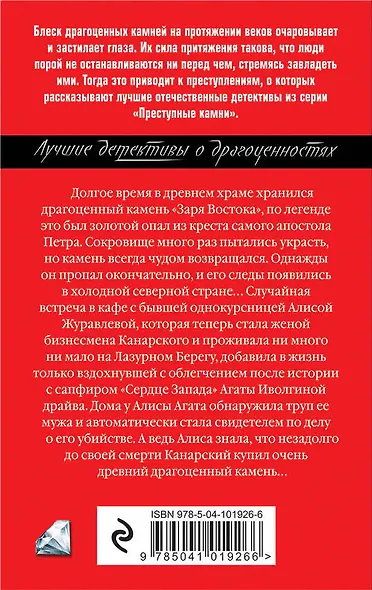 Магический камень апостола Петра - фото 2