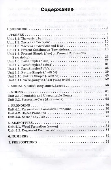 Тренажёр: грамматика английского языка. 4 класс - фото 2