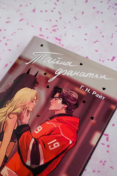 Тайна фанатки - фото 6